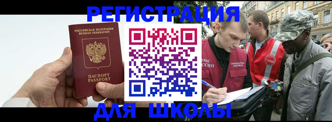временная регистрация законно в Пушкино
