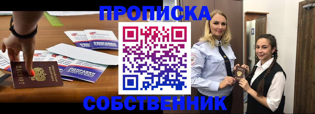 временная регистрация адрес в Пушкино