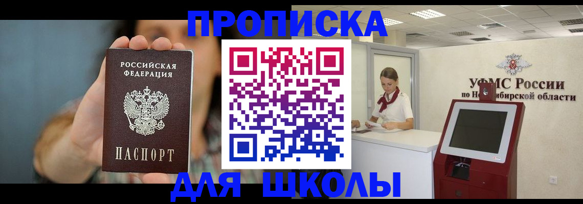 временная регистрация 2025 в Пушкино