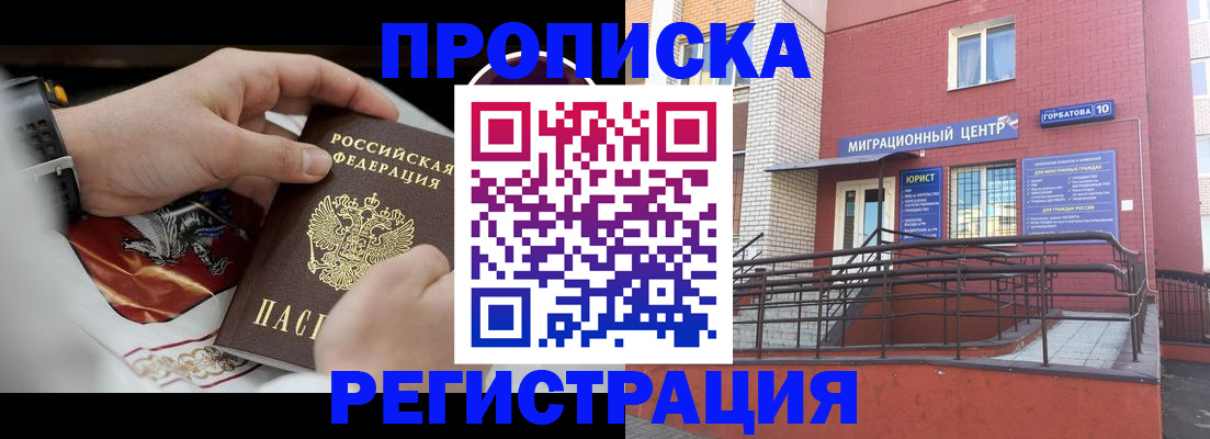 регистрация для школы в Пушкино